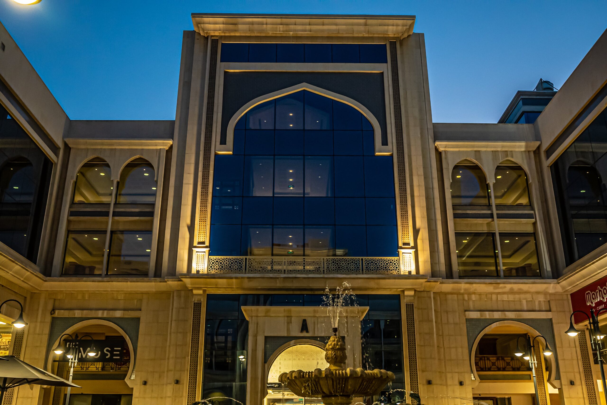 مول بمدينة الخبر